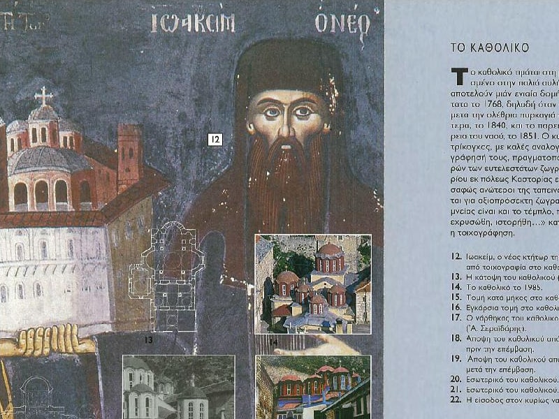 Δημοσίευση σε ειδική έκδοση του Κε.Δ.Α.Κ